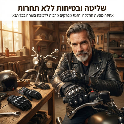 Madbike Motorcycle Gloves - שימוש במוצר